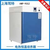 上海笃应电热恒温培养箱HWP-9052实验室小型厂家*
