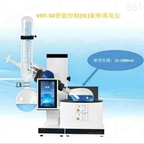上海贤德VRT-50智能一键启动旋转蒸发仪