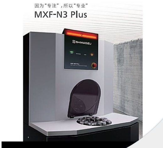 新品速递-MXF-N3 Plus 因为专注 所以专业