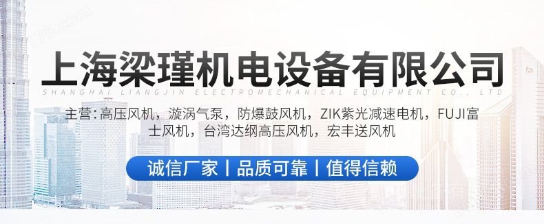 上海VFZ101AN低噪音富士环形鼓风机,上海梁瑾机电设备有限公司