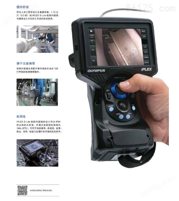 奥林巴斯IV9620GL工业视频内窥镜相机