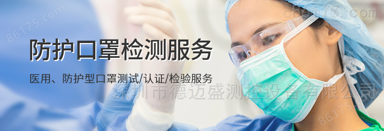 江西医用外科口罩呼吸阻力出口测试机