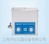 KQ2200V型超声波清洗机
