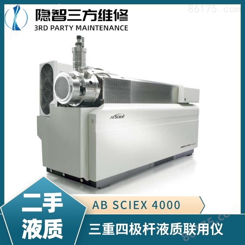 AB Sciex 4000 三重四极杆液质联用仪