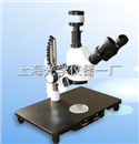 体视显微镜 XYH-3B